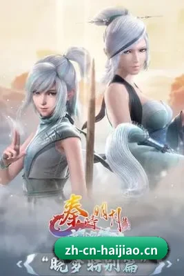 海角社区 APP 界面