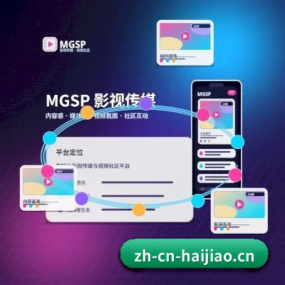 海角社区 APP